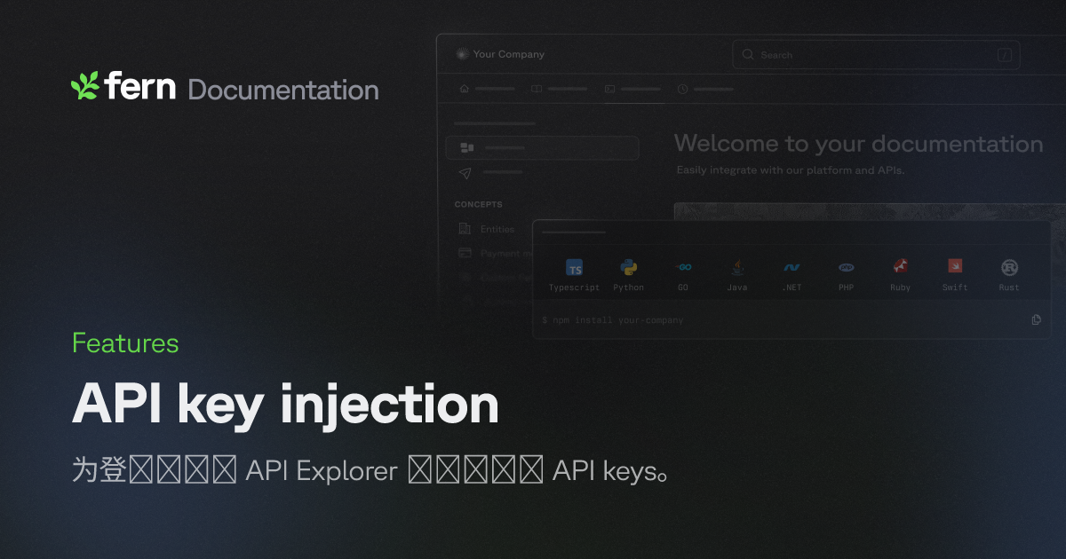 API key injection | Fern Documentation